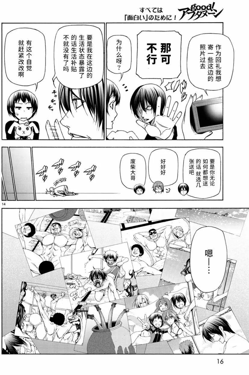 第26回