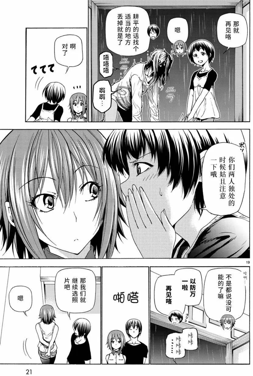 第26回