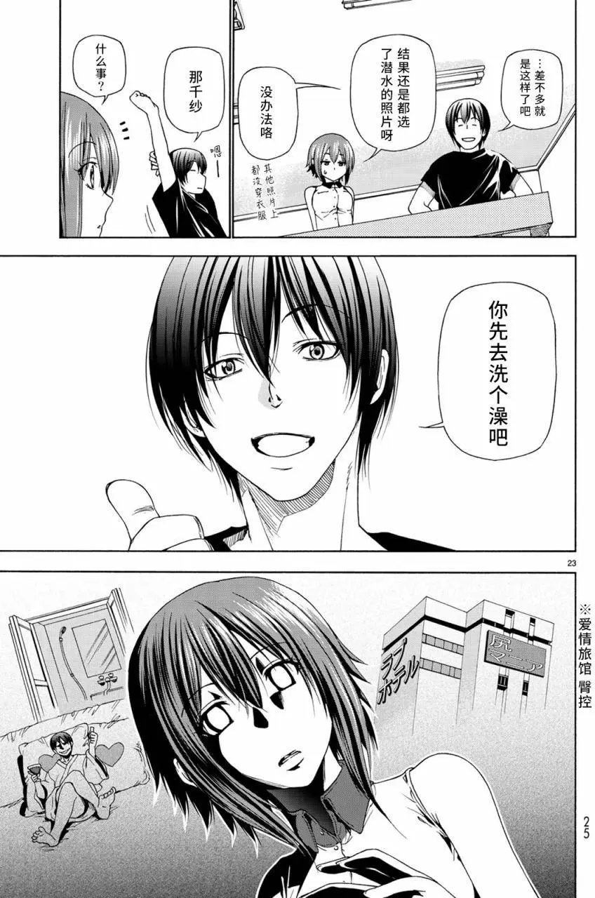 第26回