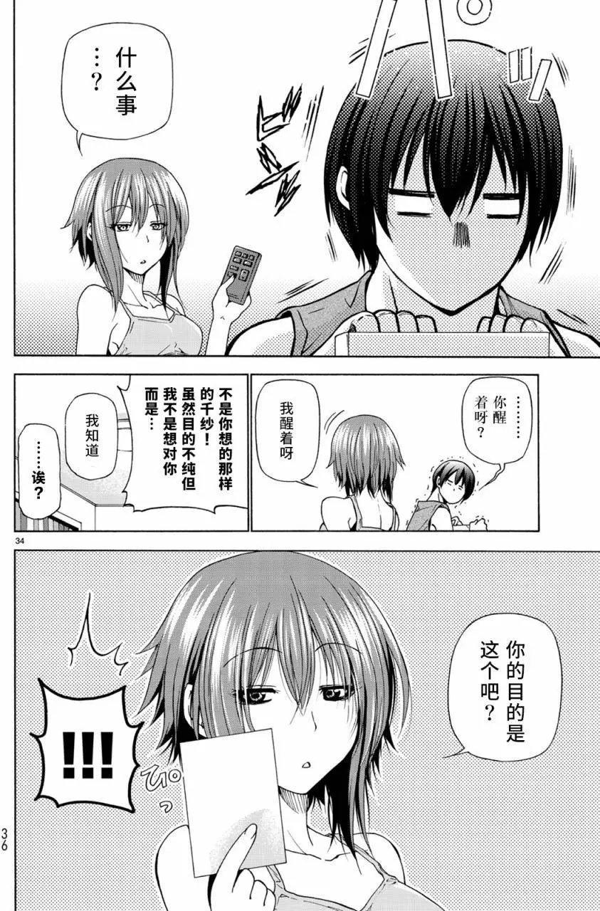 第26回