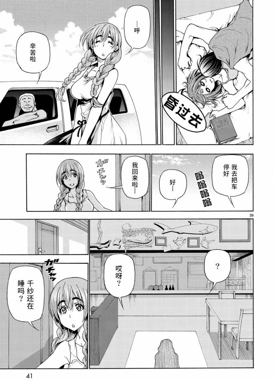第26回