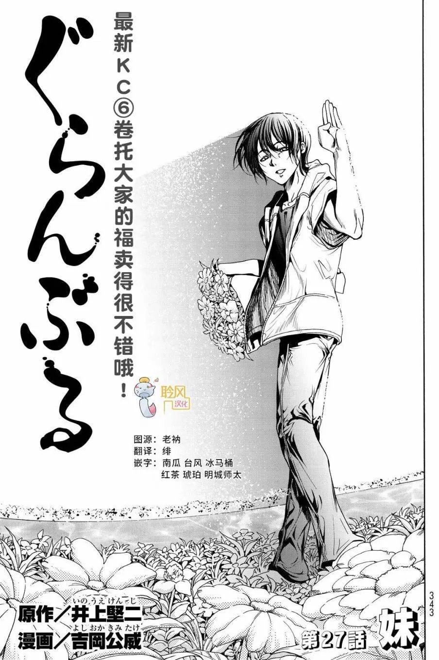 第27回