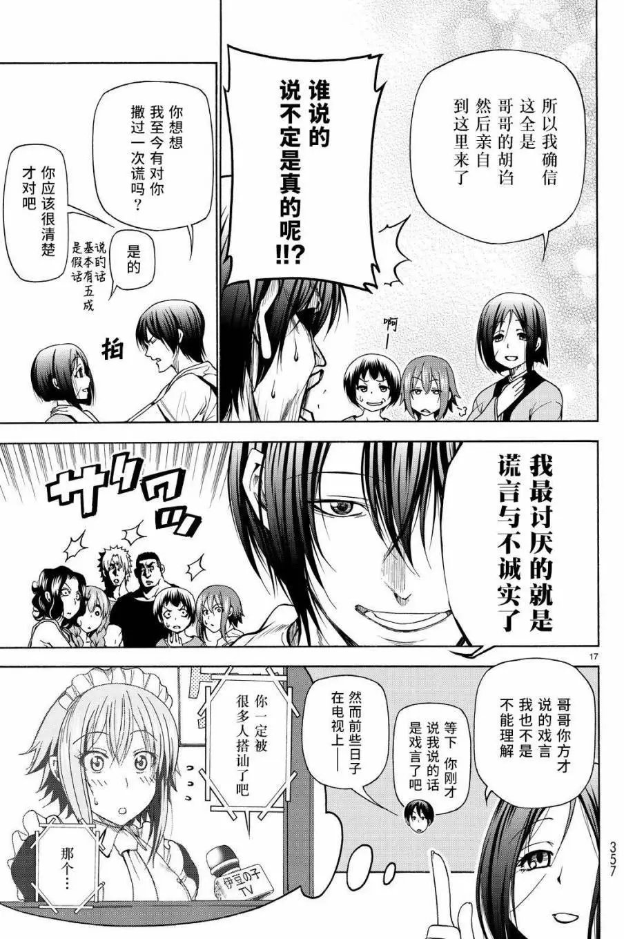 第27回