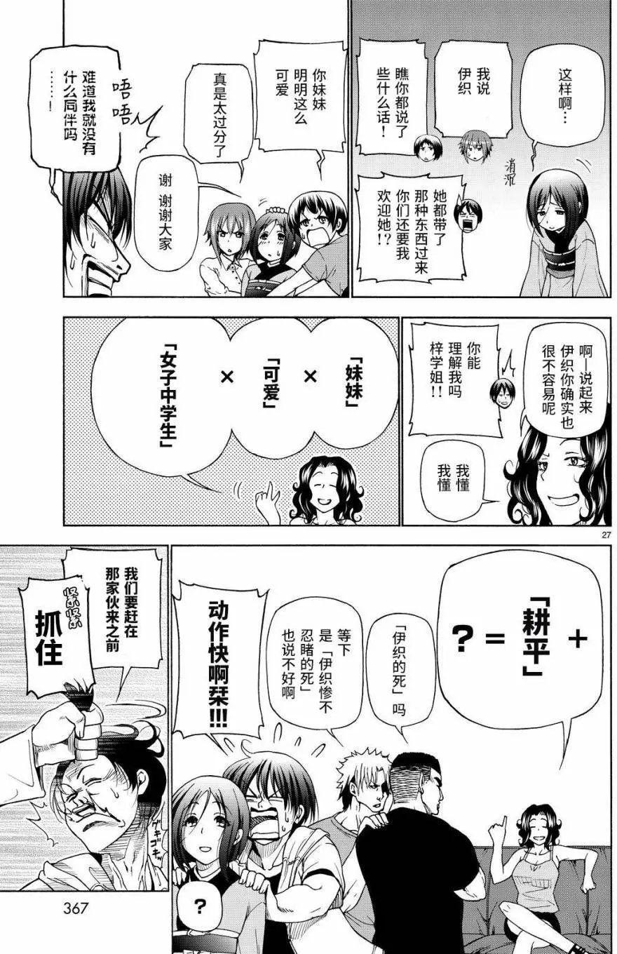 第27回