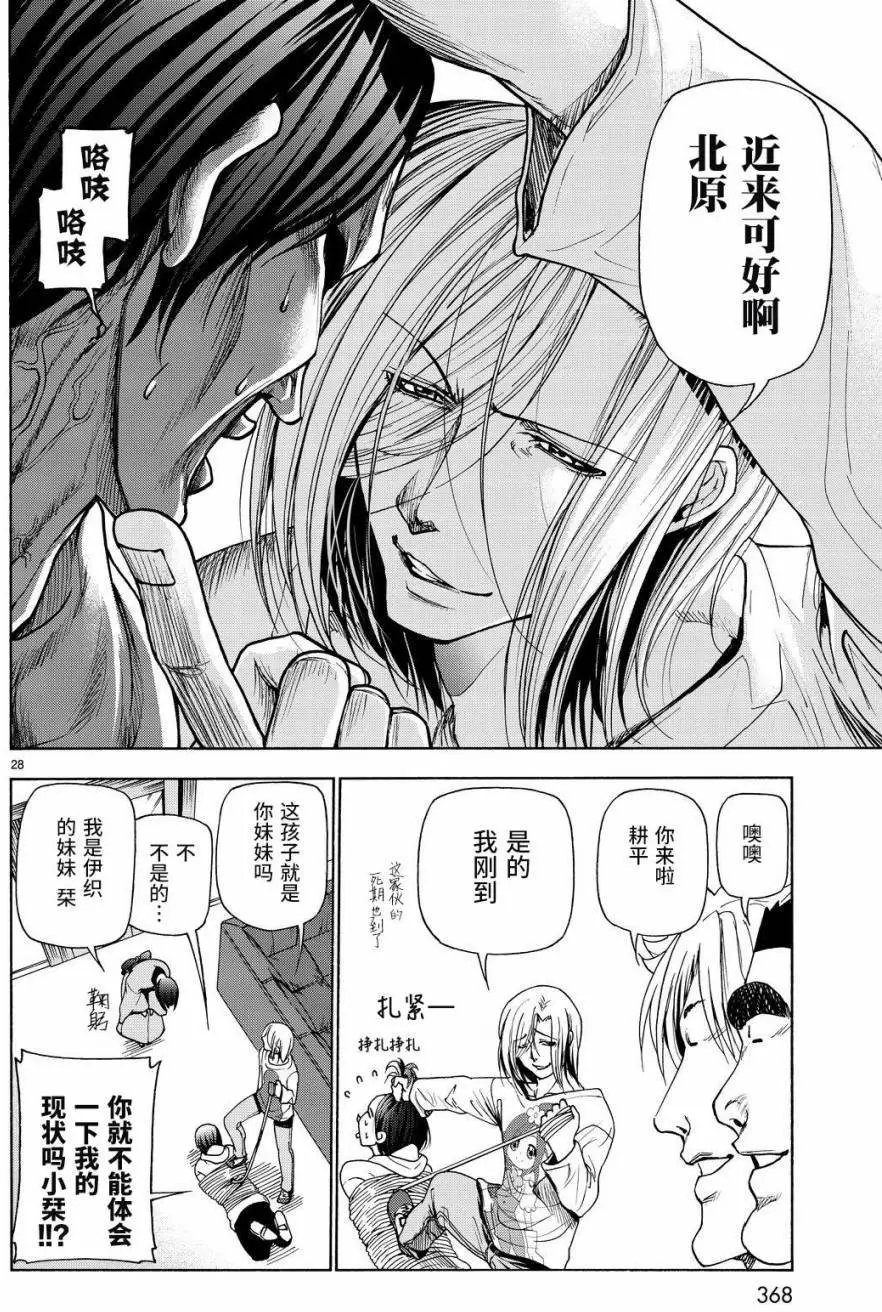 第27回