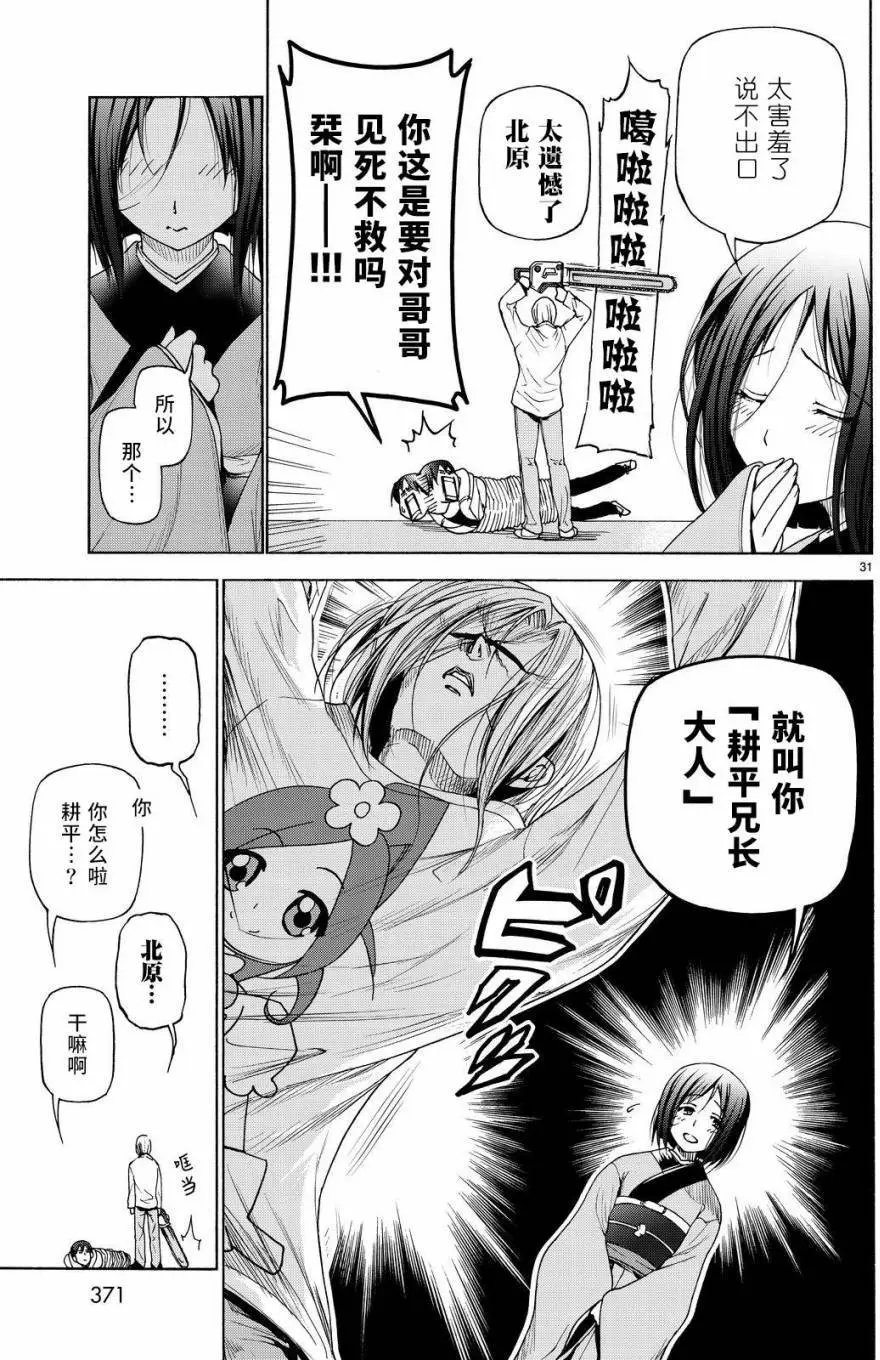 第27回