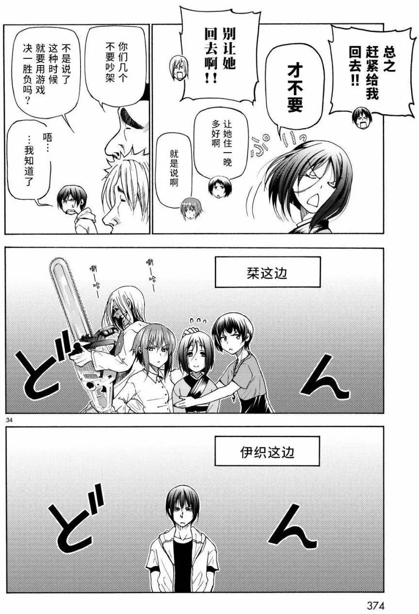 第27回