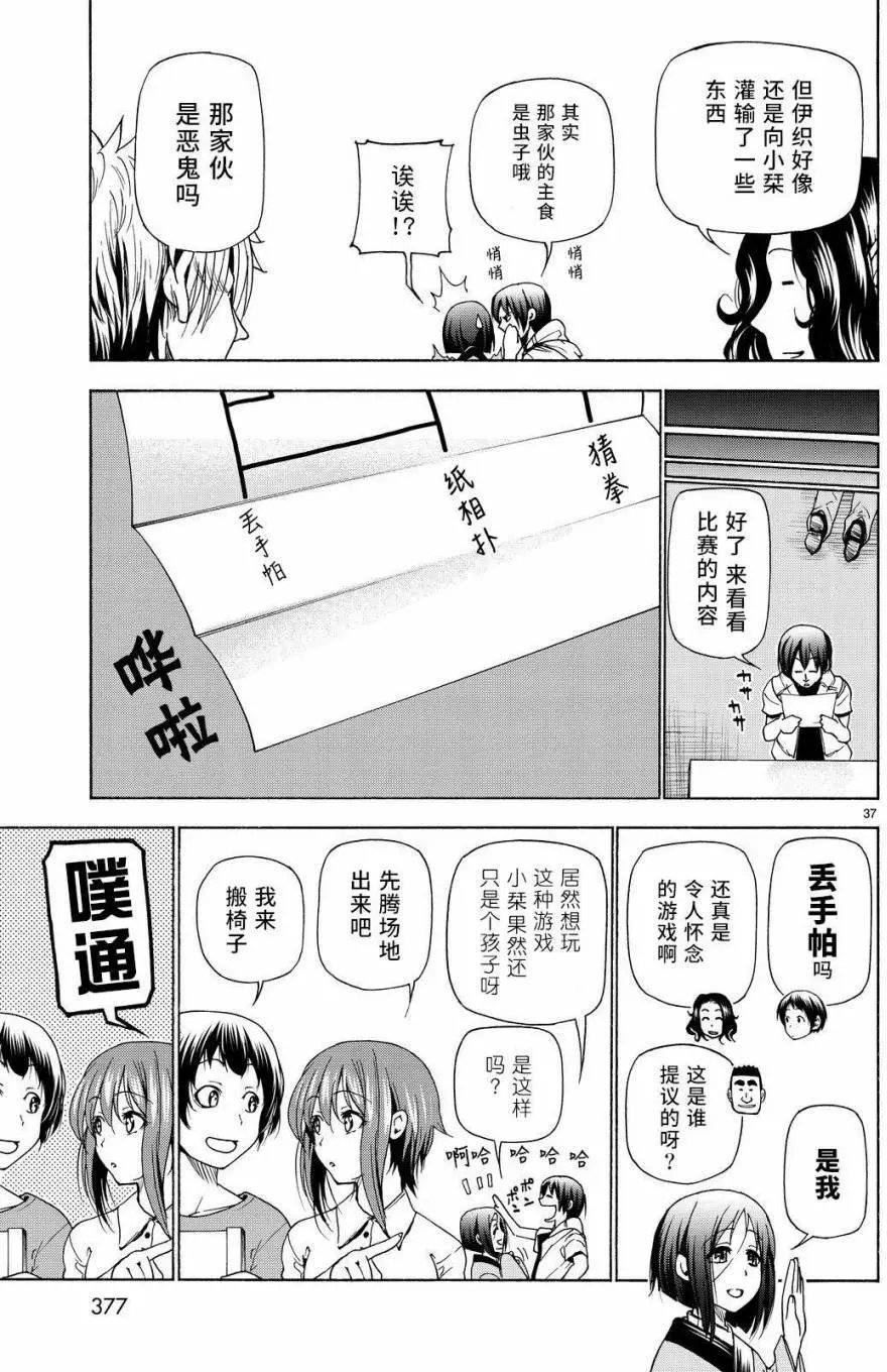第27回