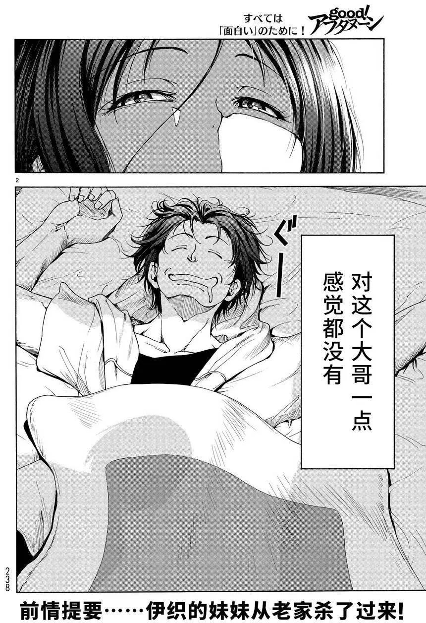 第28回