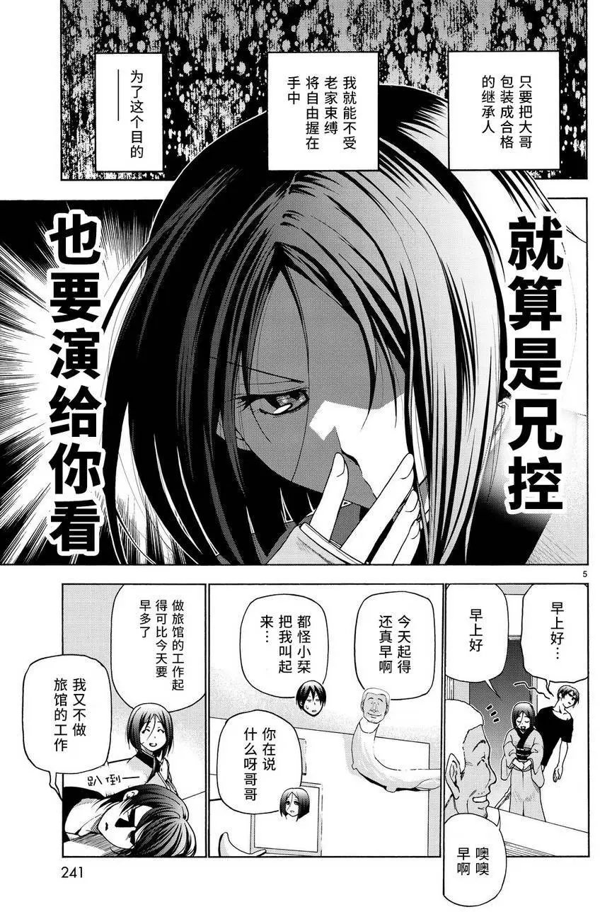 第28回