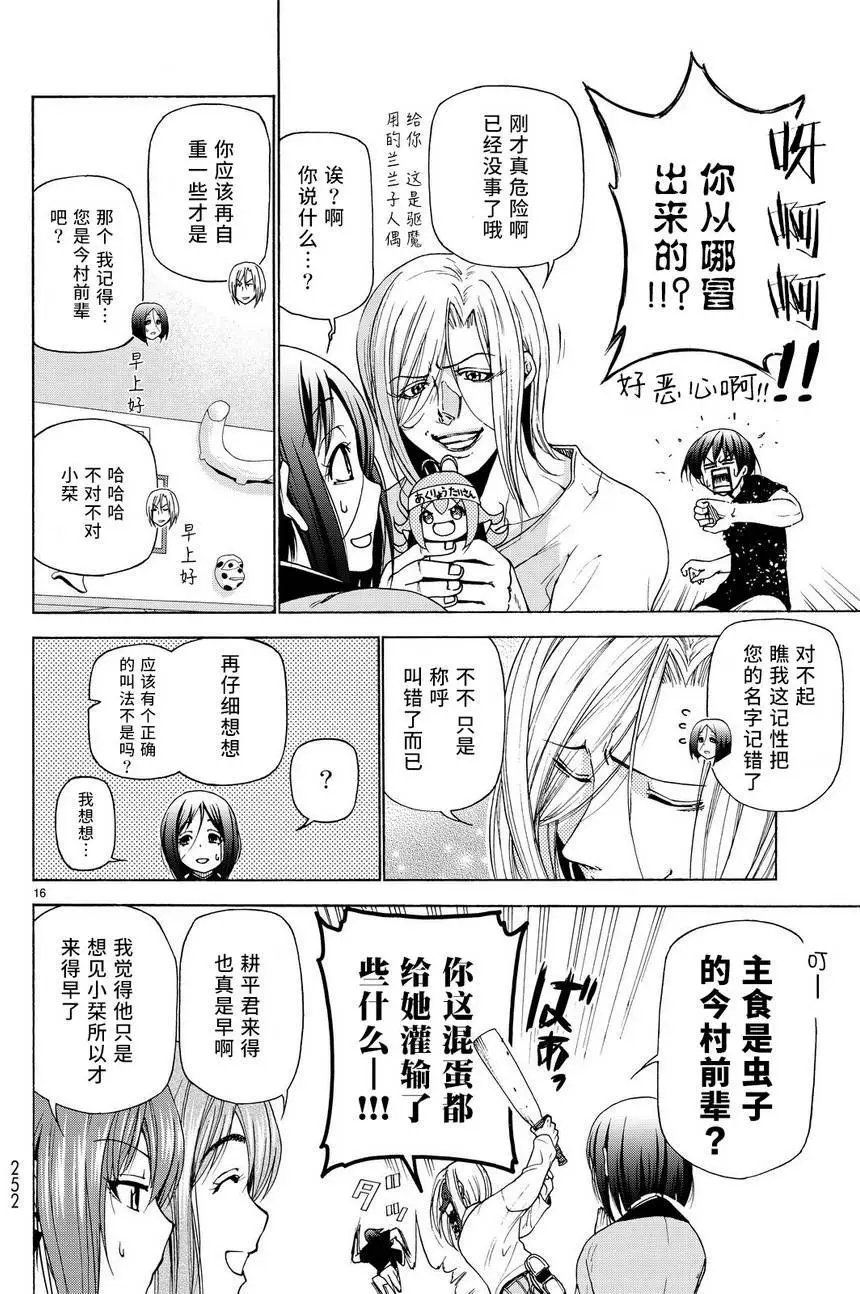 第28回