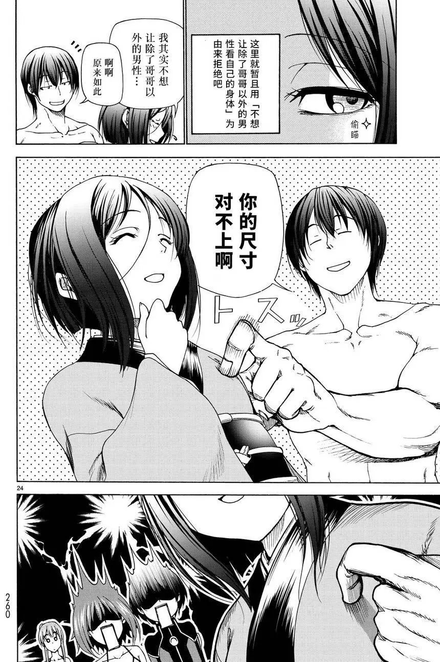 第28回