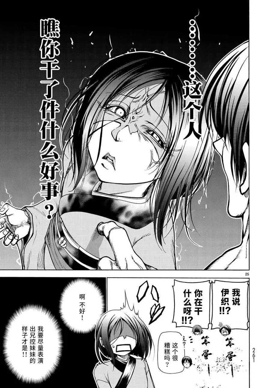 第28回