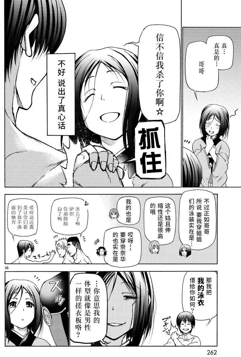 第28回