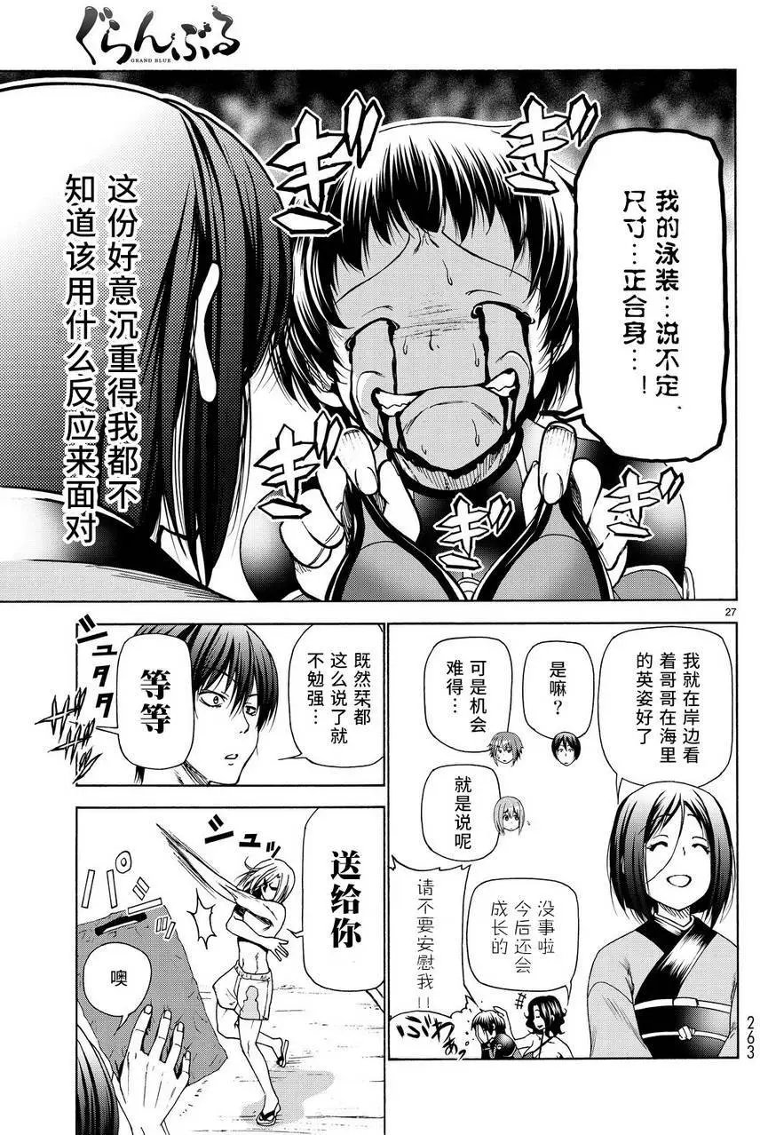 第28回