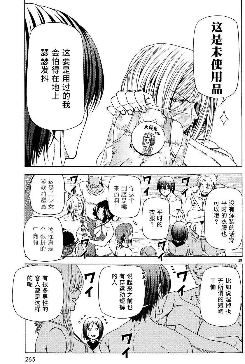 第28回