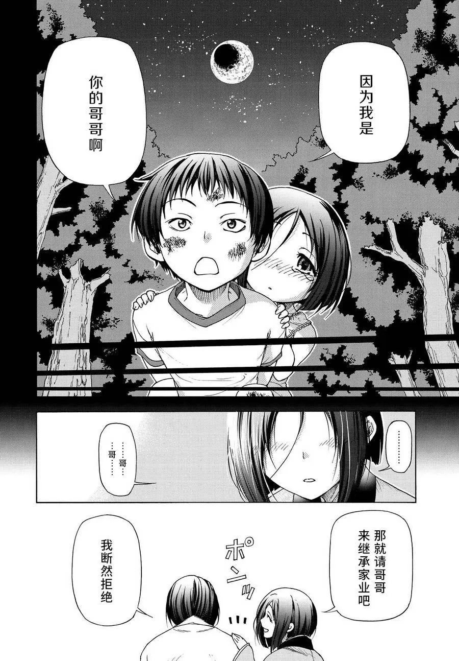 第28回