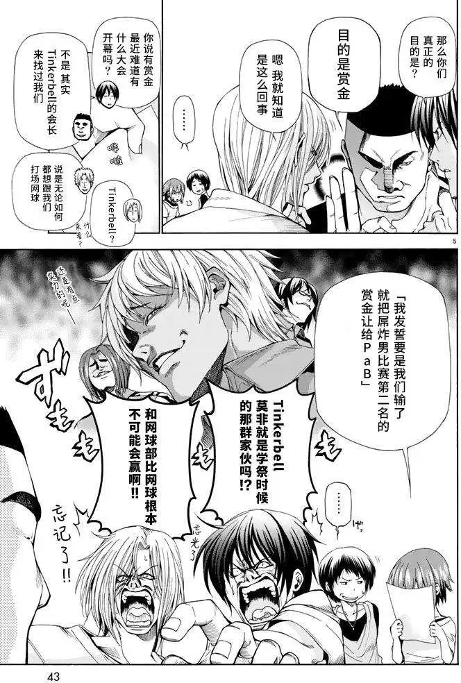 第12回
