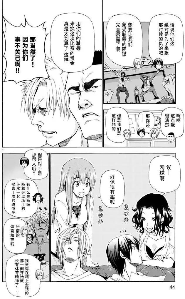 第12回