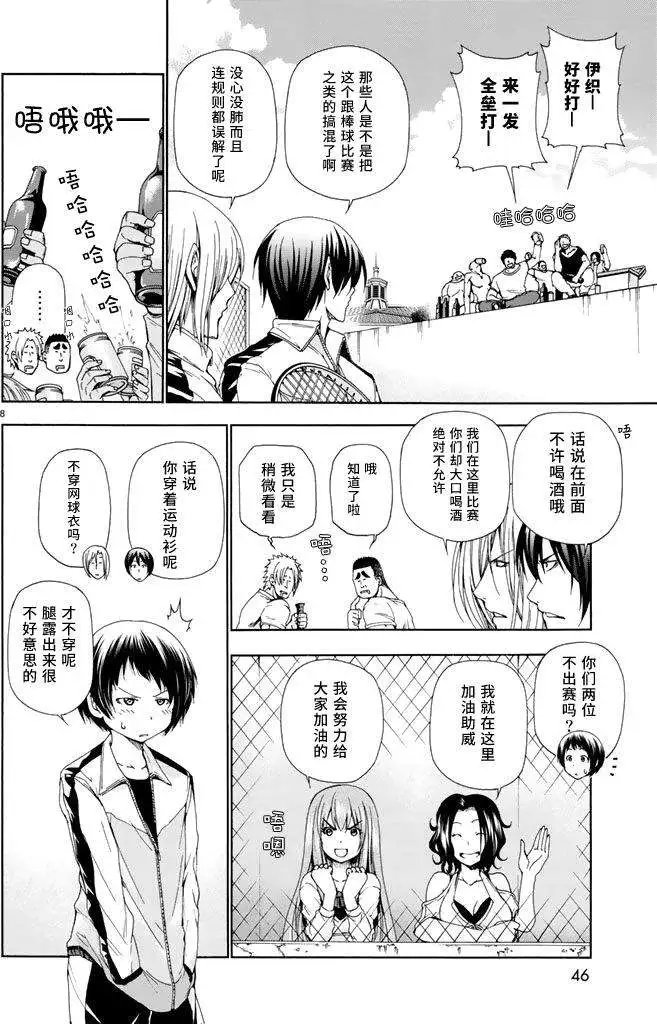 第12回