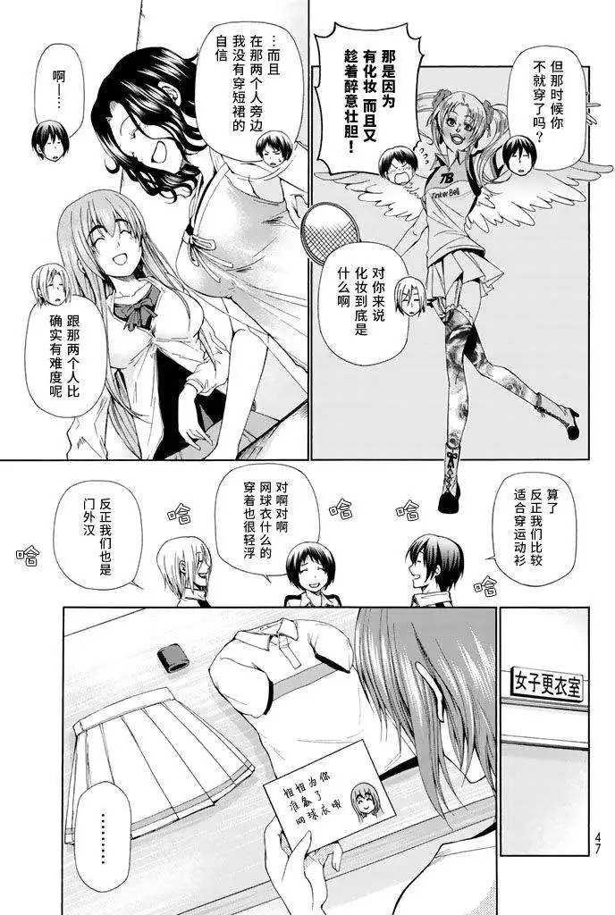 第12回