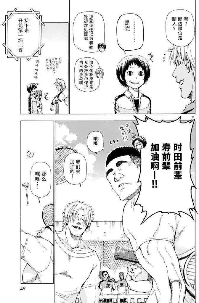 第12回