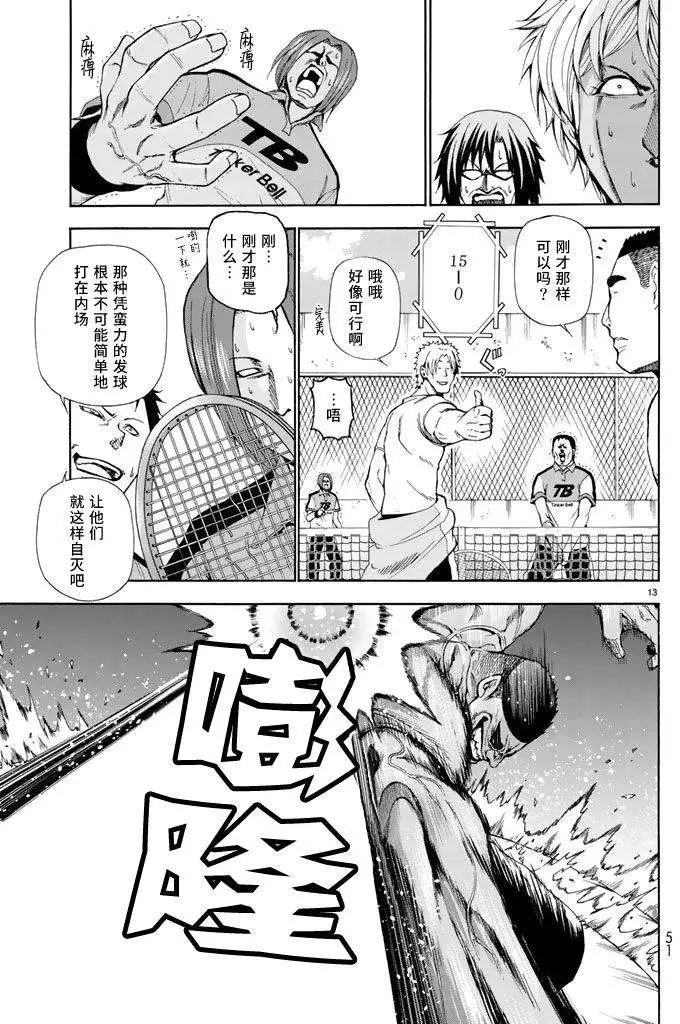第12回