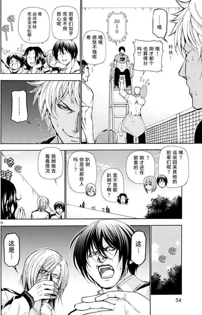 第12回