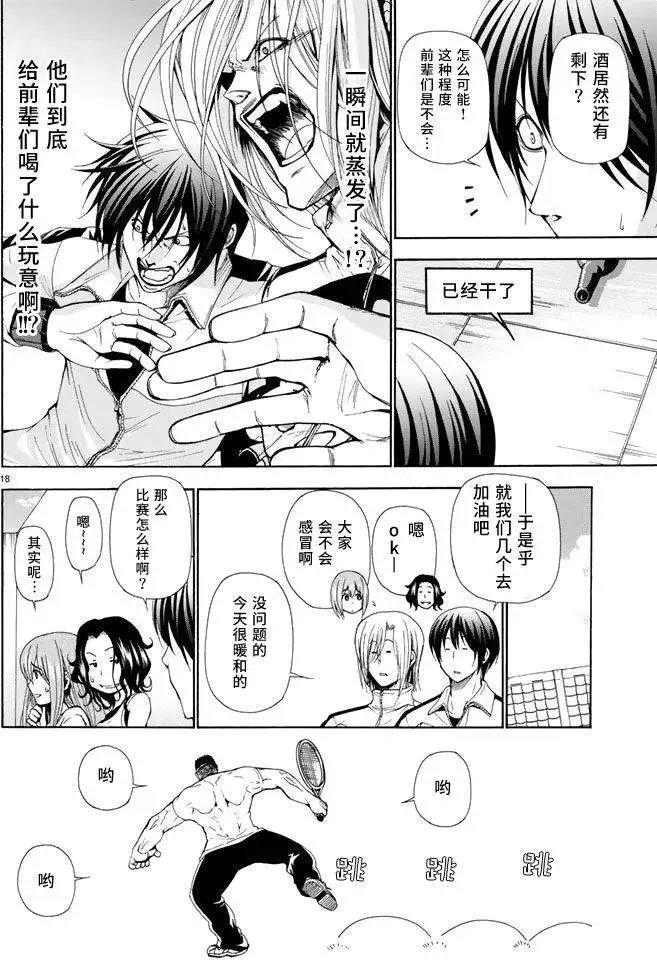 第12回
