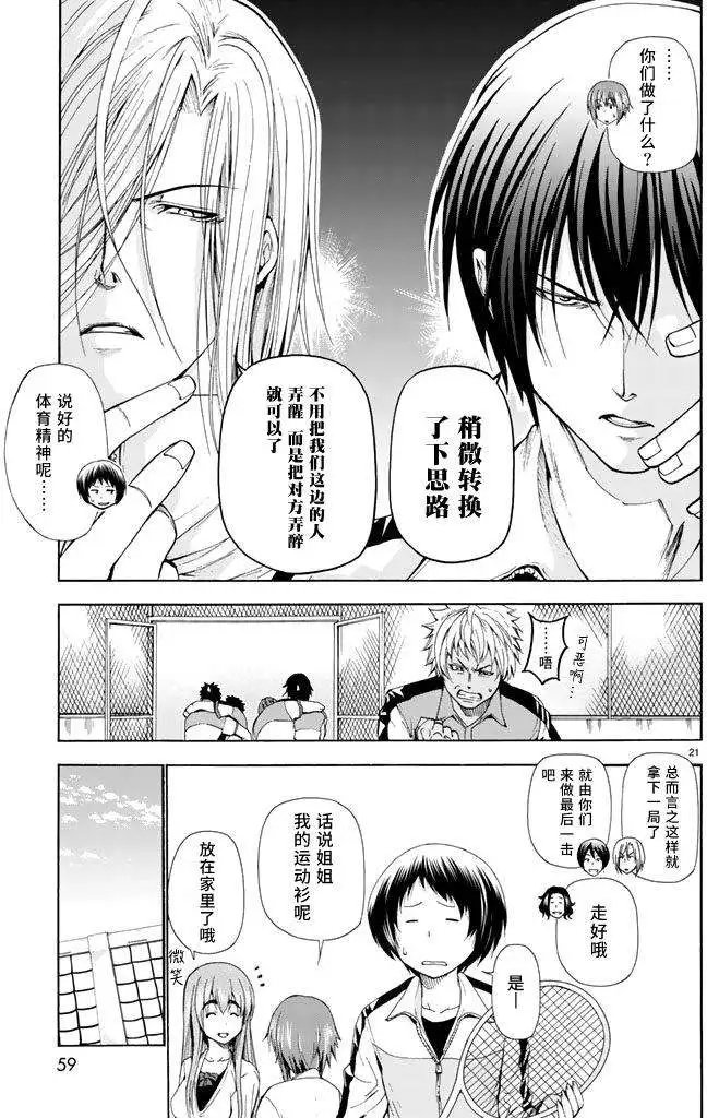 第12回