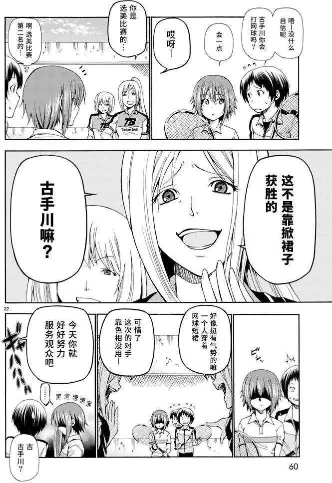 第12回