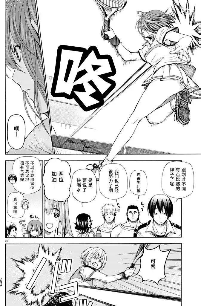 第12回