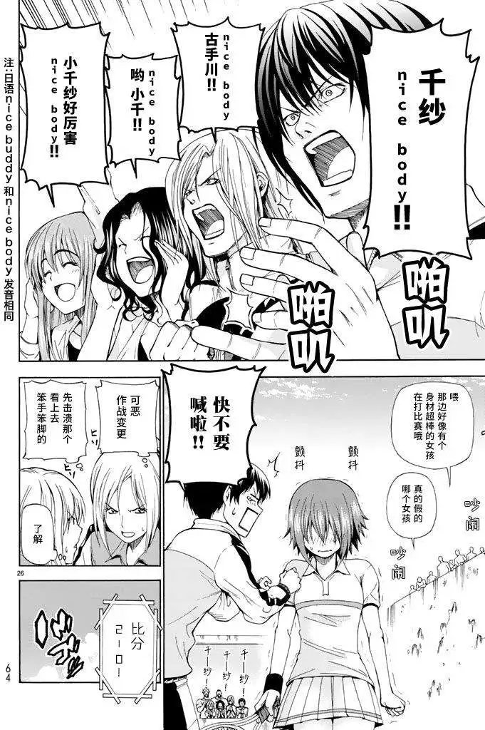 第12回