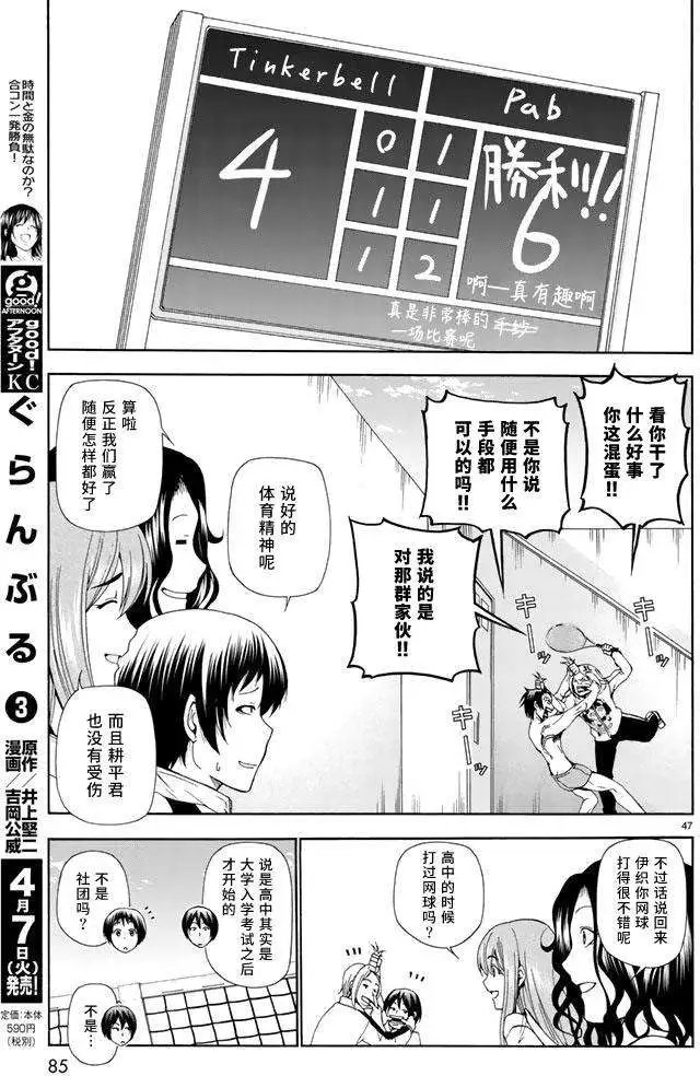 第12回