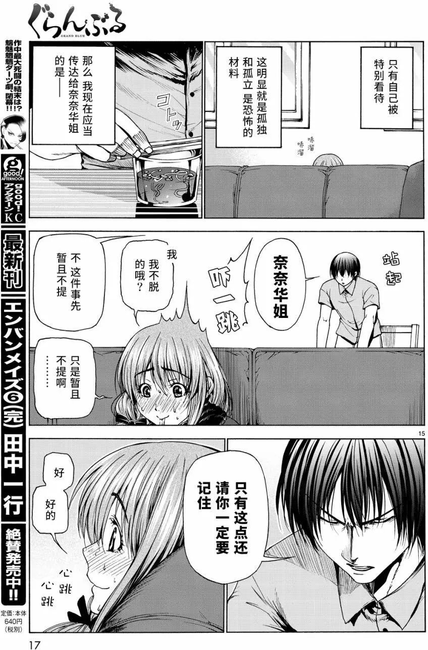 第30回