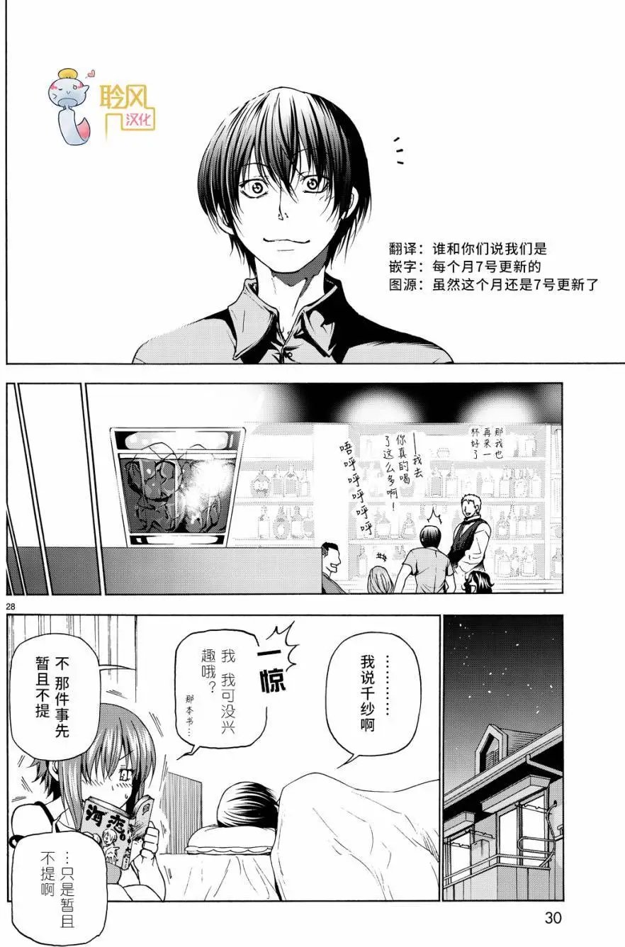 第30回