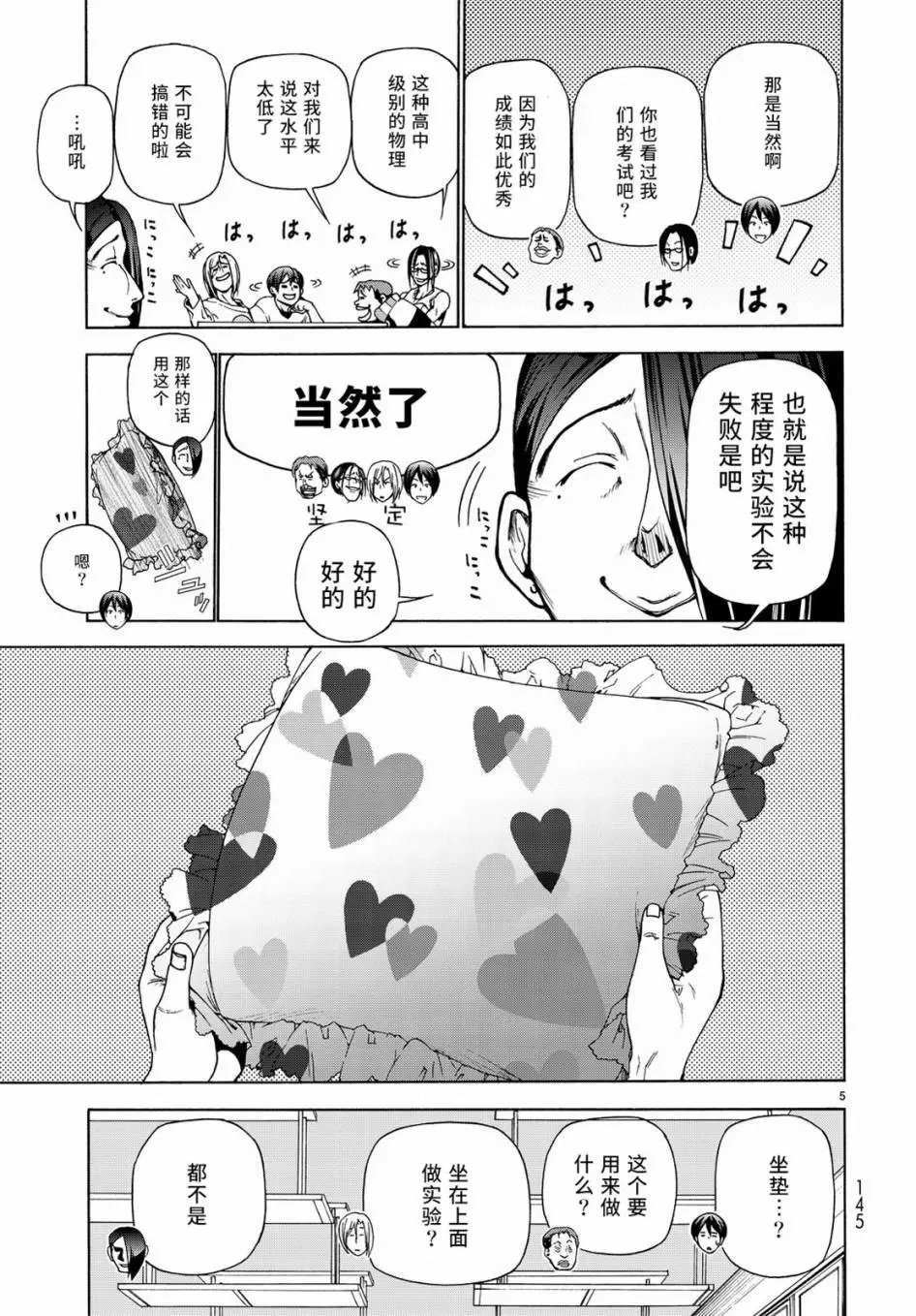 第32回