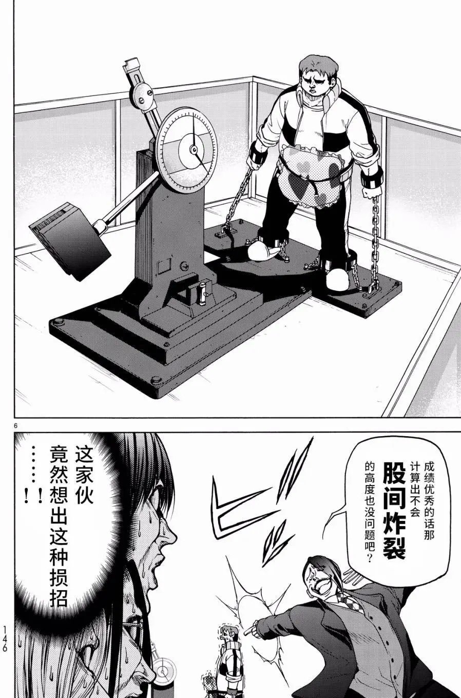 第32回