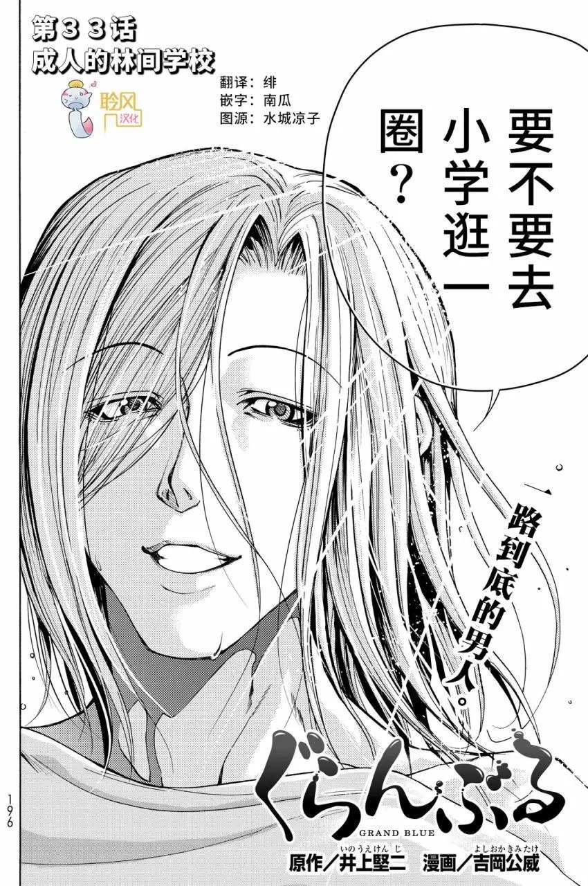 第33回
