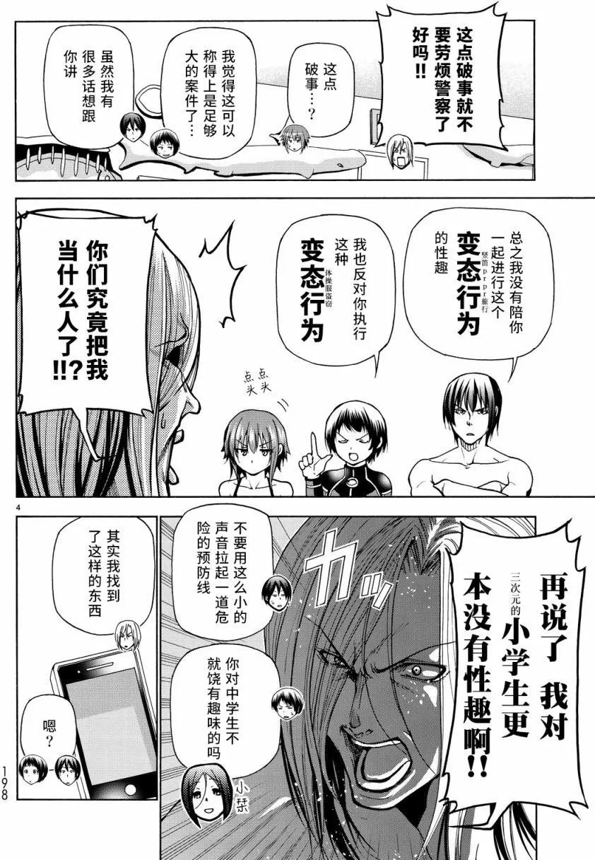 第33回