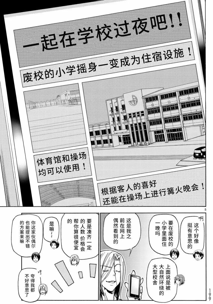 第33回
