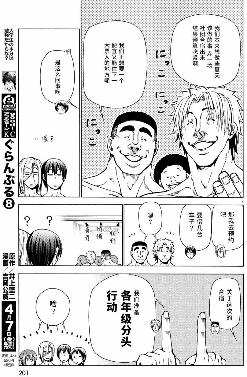 第33回