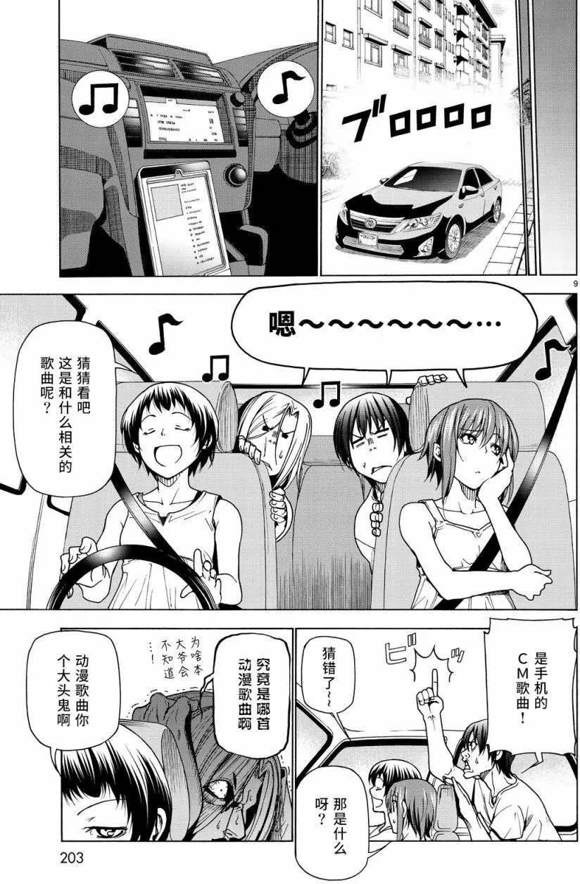 第33回