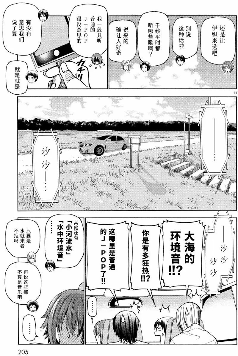 第33回