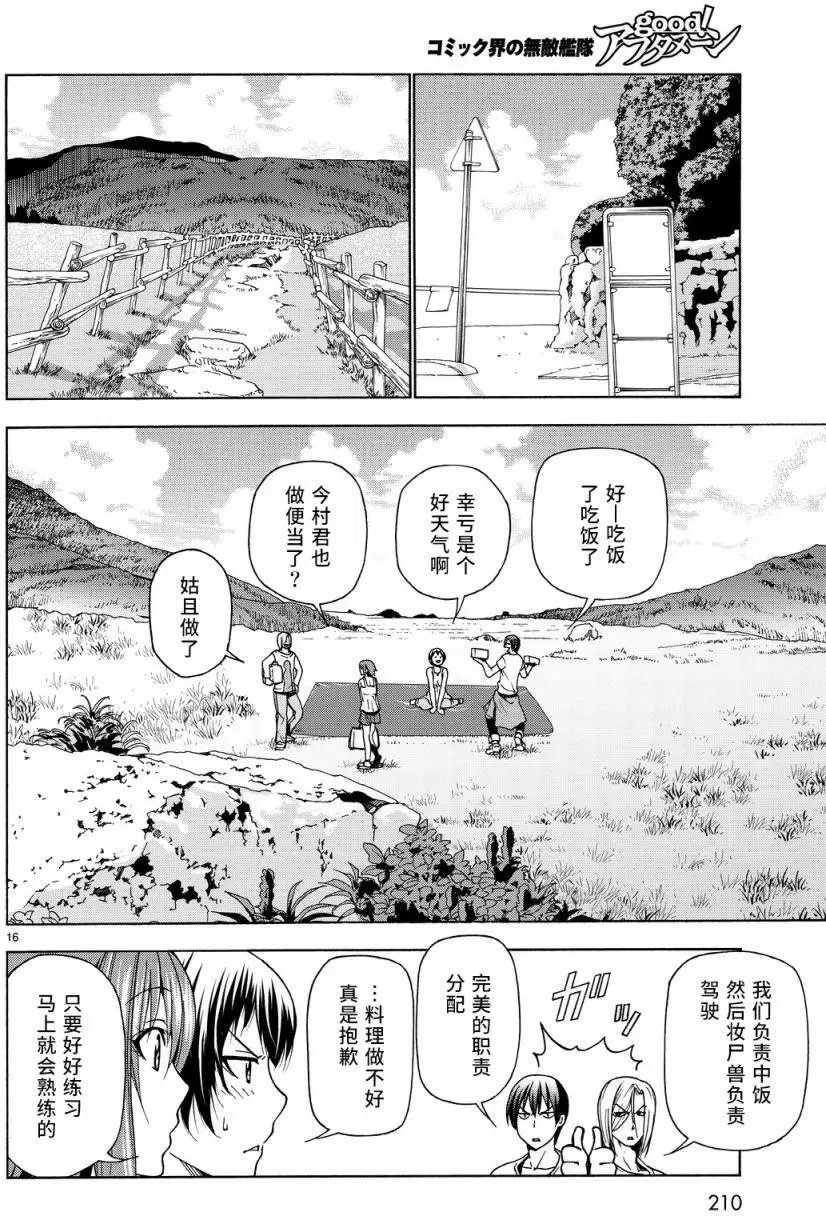 第33回