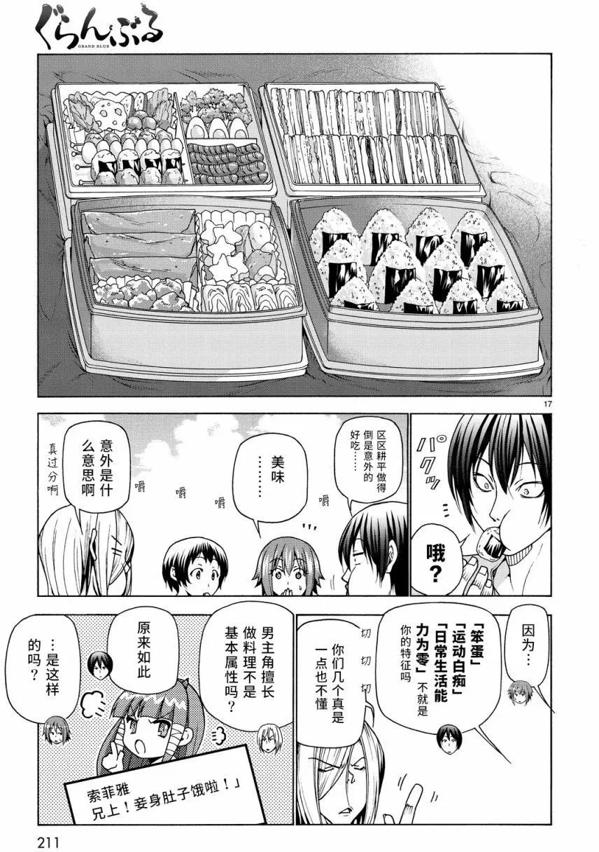 第33回