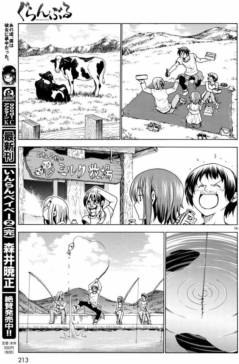 第33回