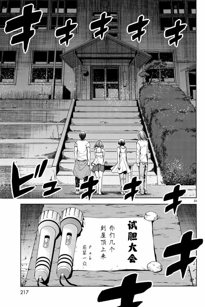 第33回