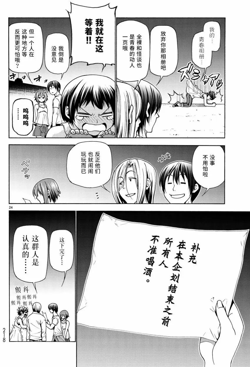 第33回