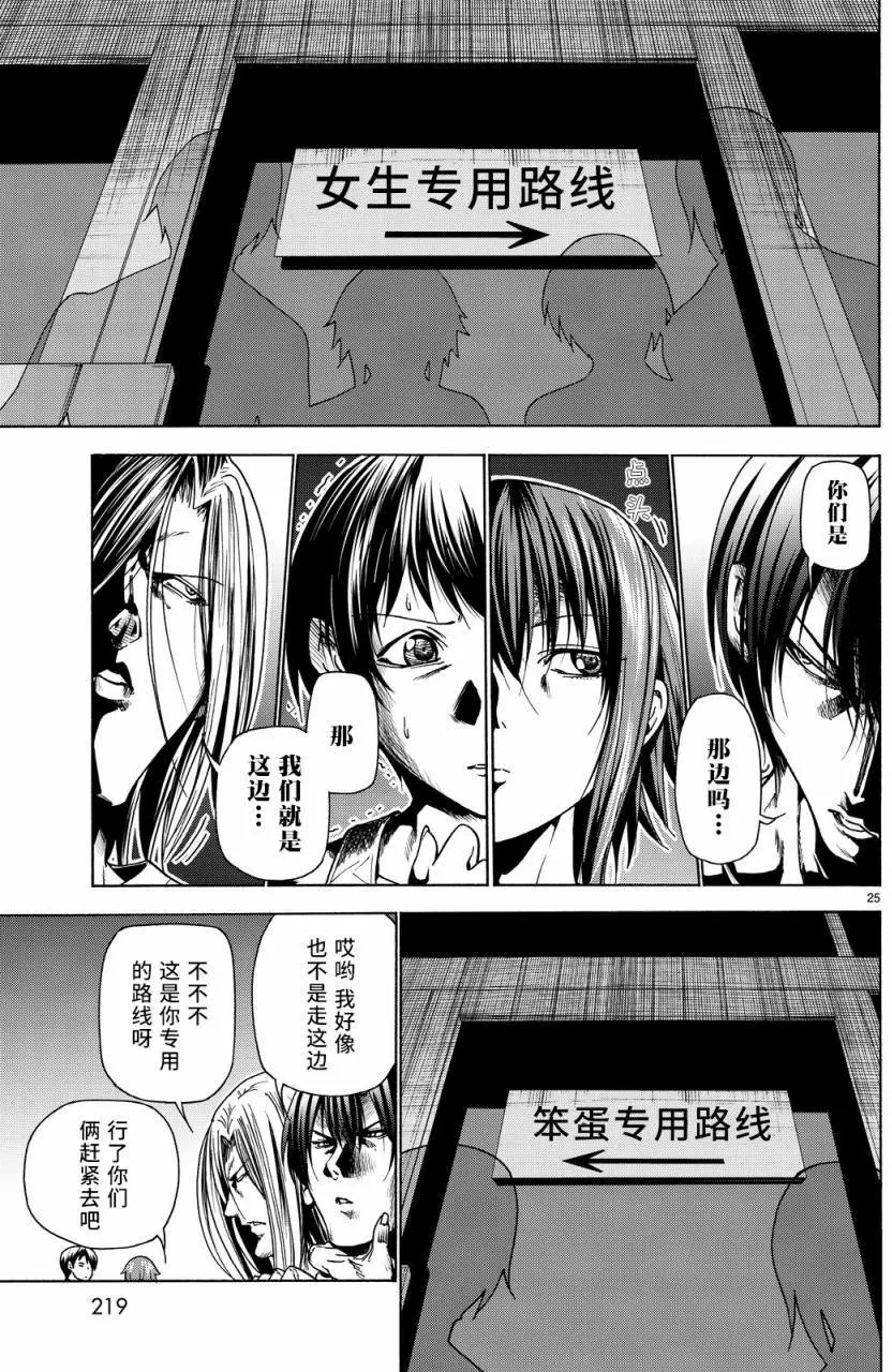 第33回